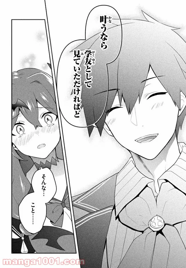 ページ 16 — 第19話