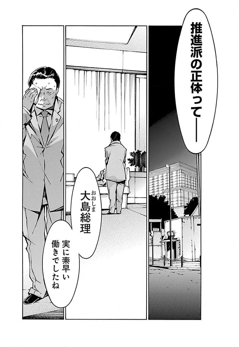 ページ 34 — 第61話