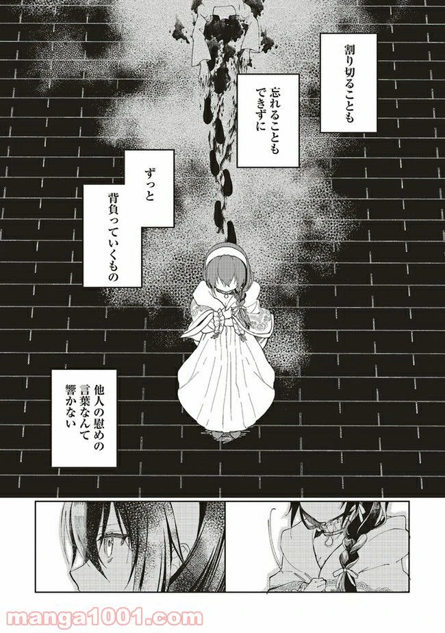 ページ 12 — 第3.2話