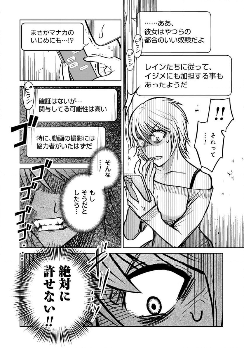 ページ 8 — 第7話