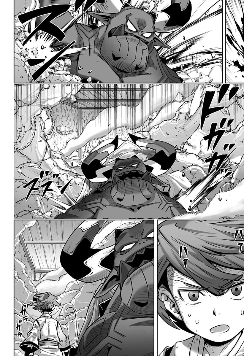 ページ 20 — 第4話