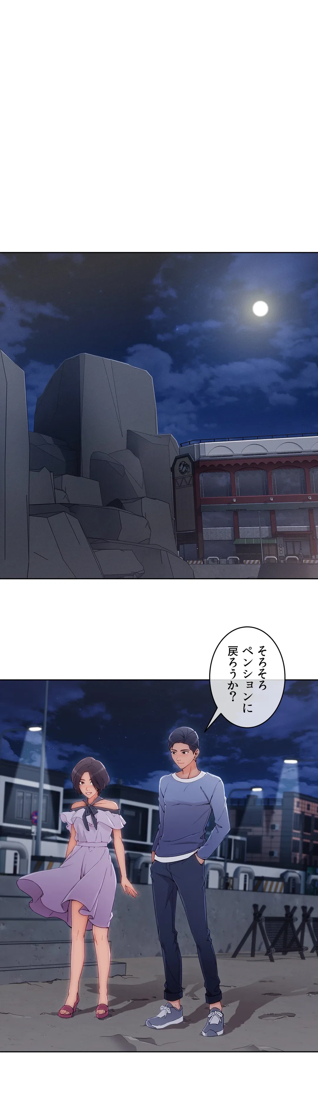 ページ 22 — 第53話