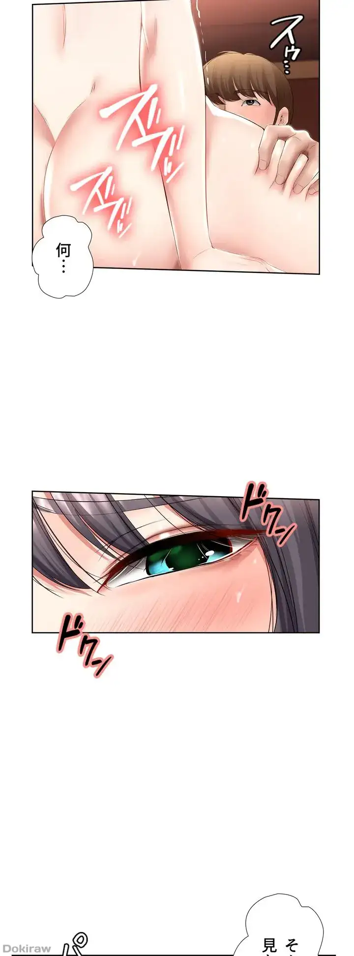 ページ 6 — 第49話