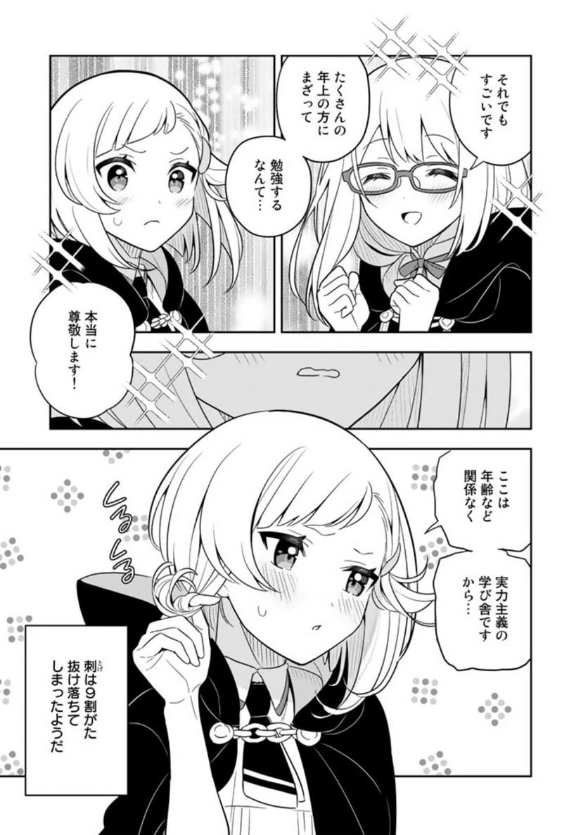 ページ 7 — 第65話