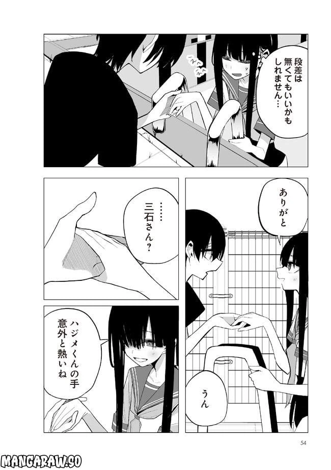 ページ 17 — 第15話