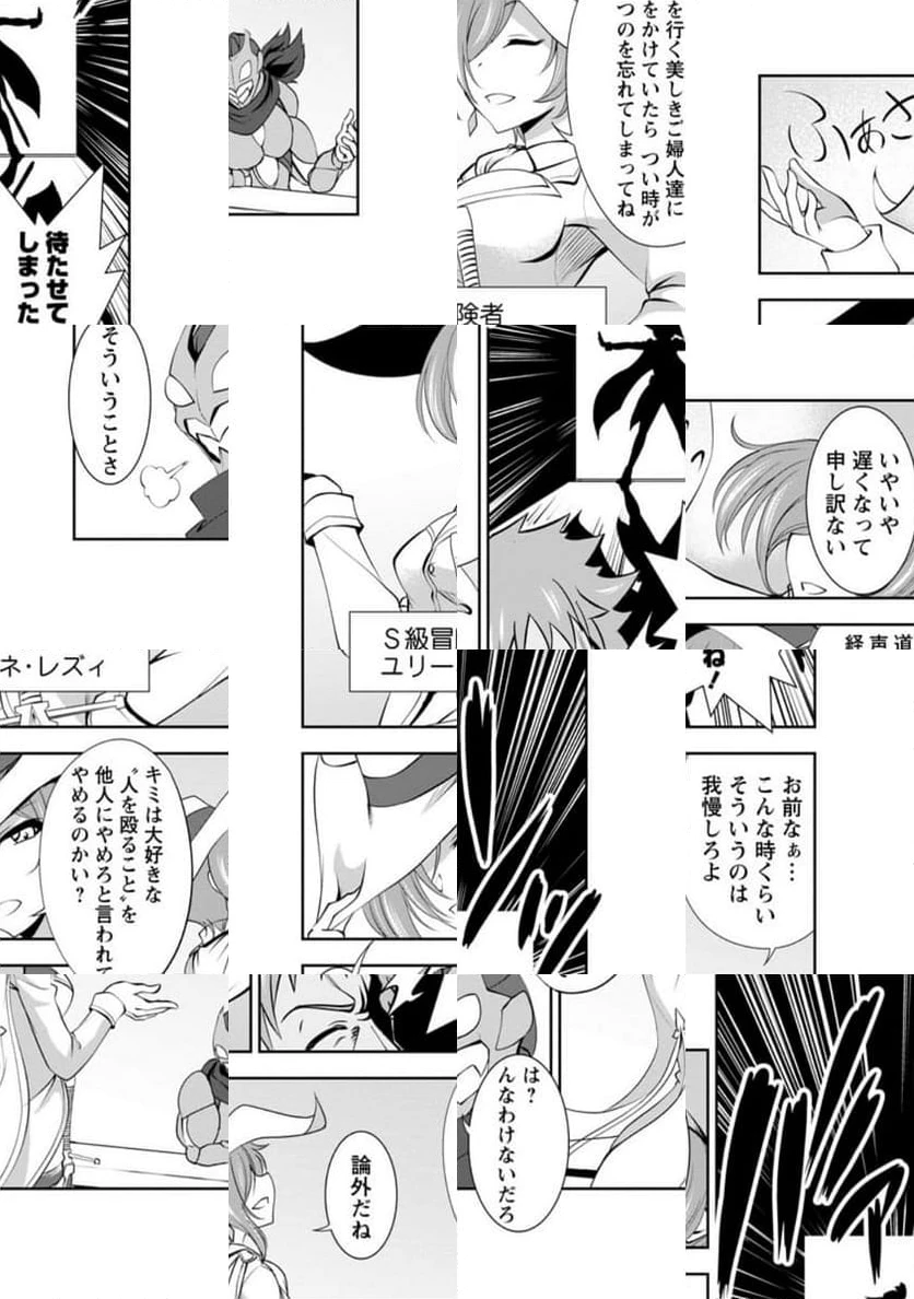 ページ 7 — 第50.1話