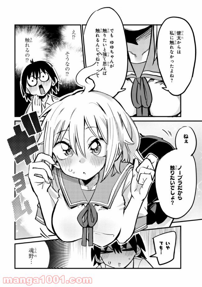 ページ 4 — 第18.2話