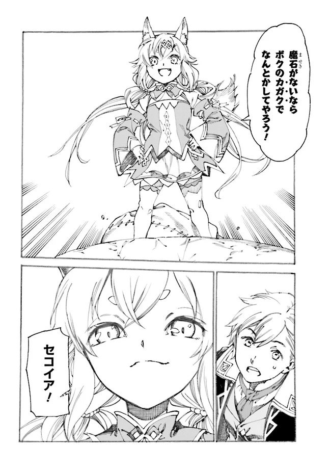 ページ 4 — 第2.1話