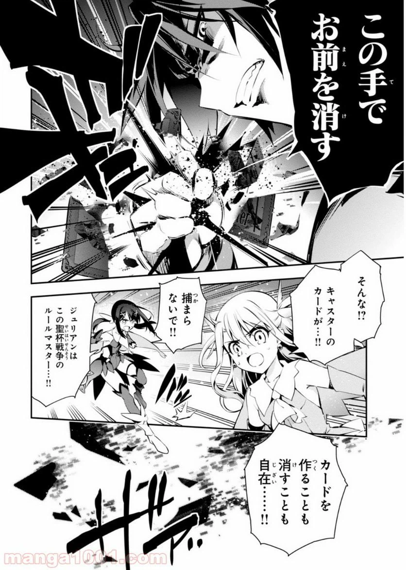 ページ 10 — 第22話