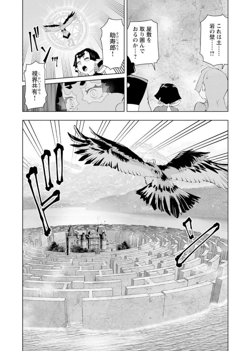 ページ 15 — 第56話