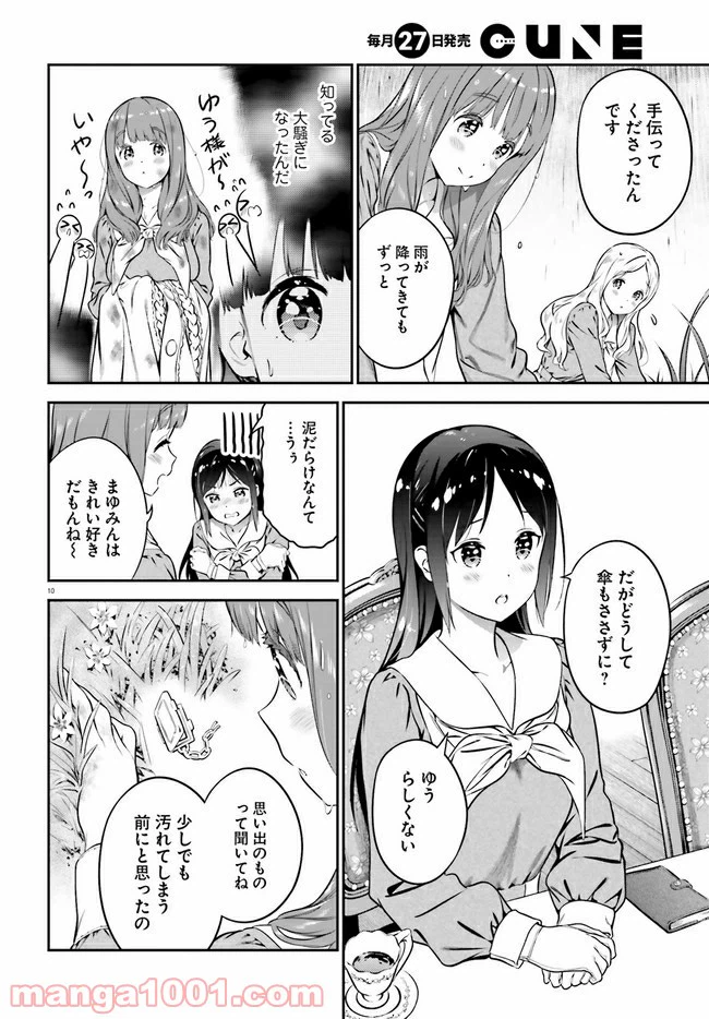 ページ 14 — 第1話