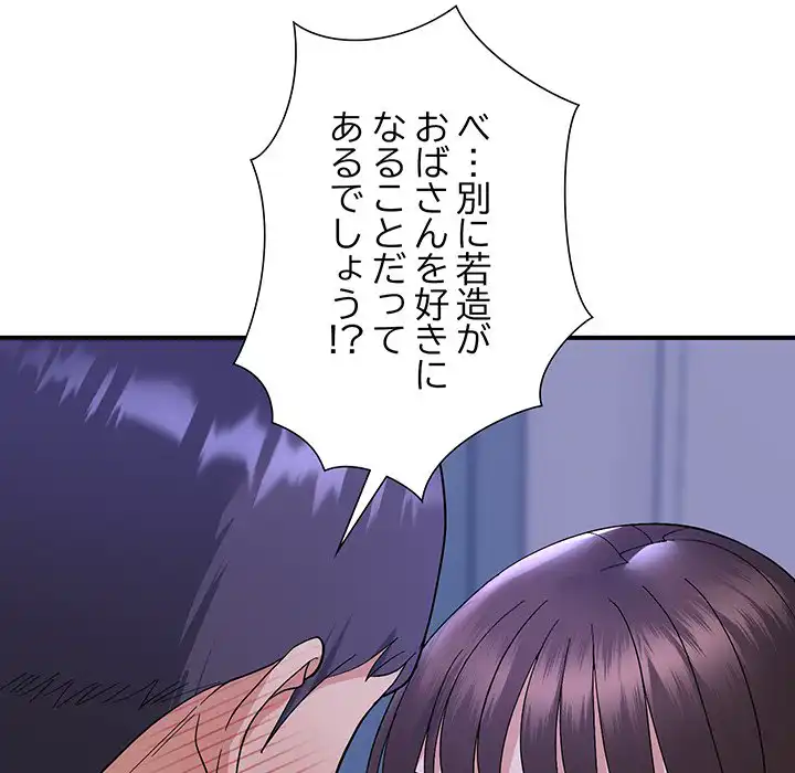 ページ 8 — 第11話