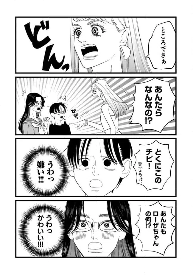 ページ 8 — 第15話