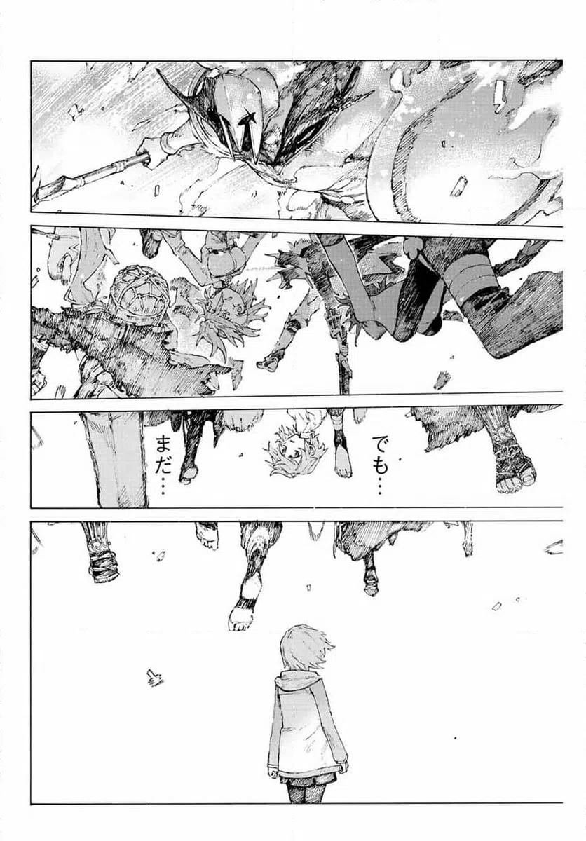 ページ 8 — 第40話