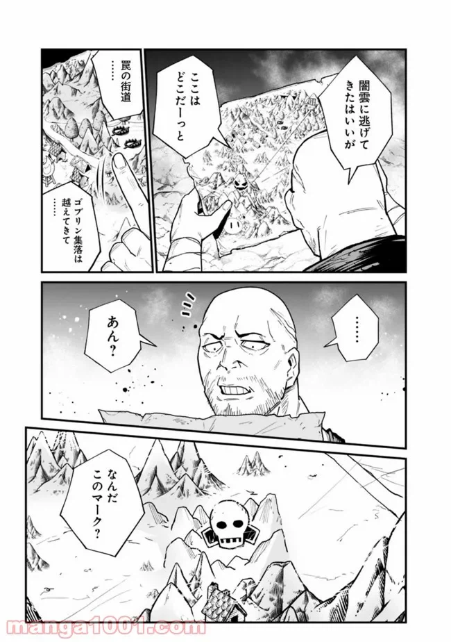 ページ 15 — 第10話