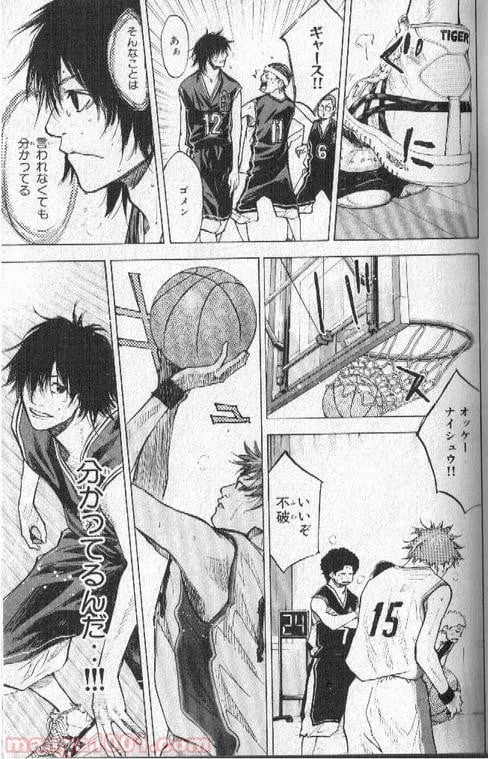 ページ 24 — 第133話