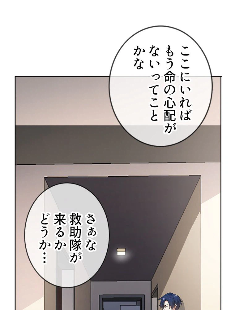 ページ 3 — 第40話