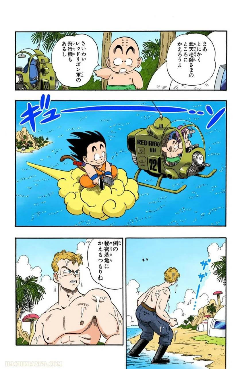 ページ 16 — 第7話