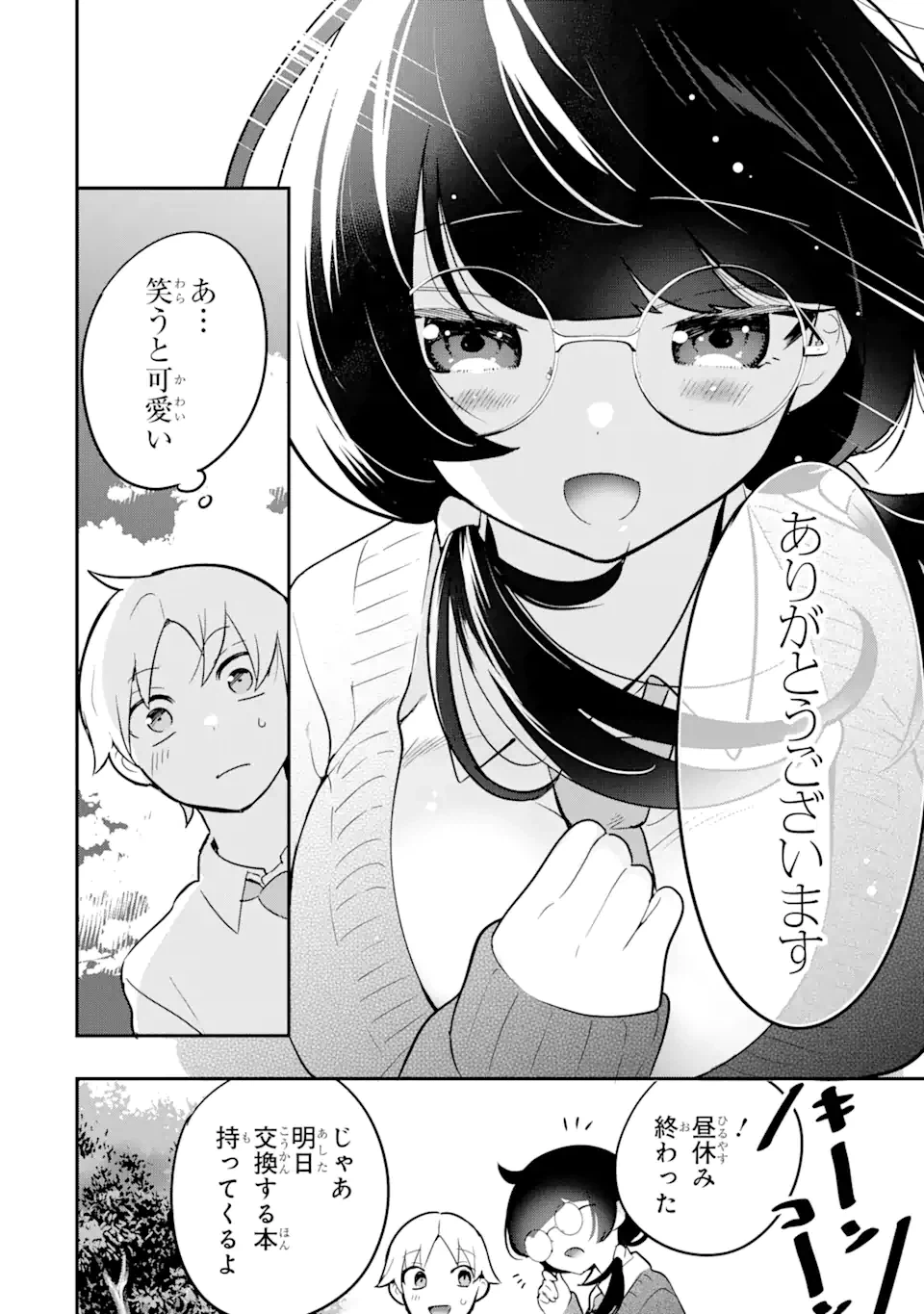ページ 6 — 第9.2話