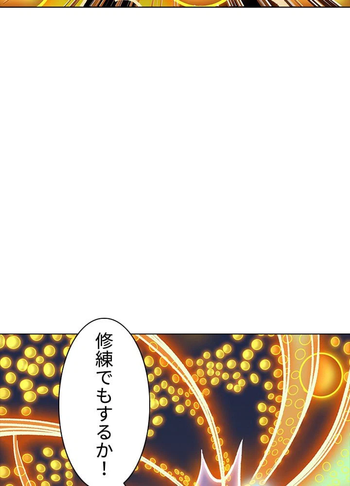 ページ 12 — 第201話