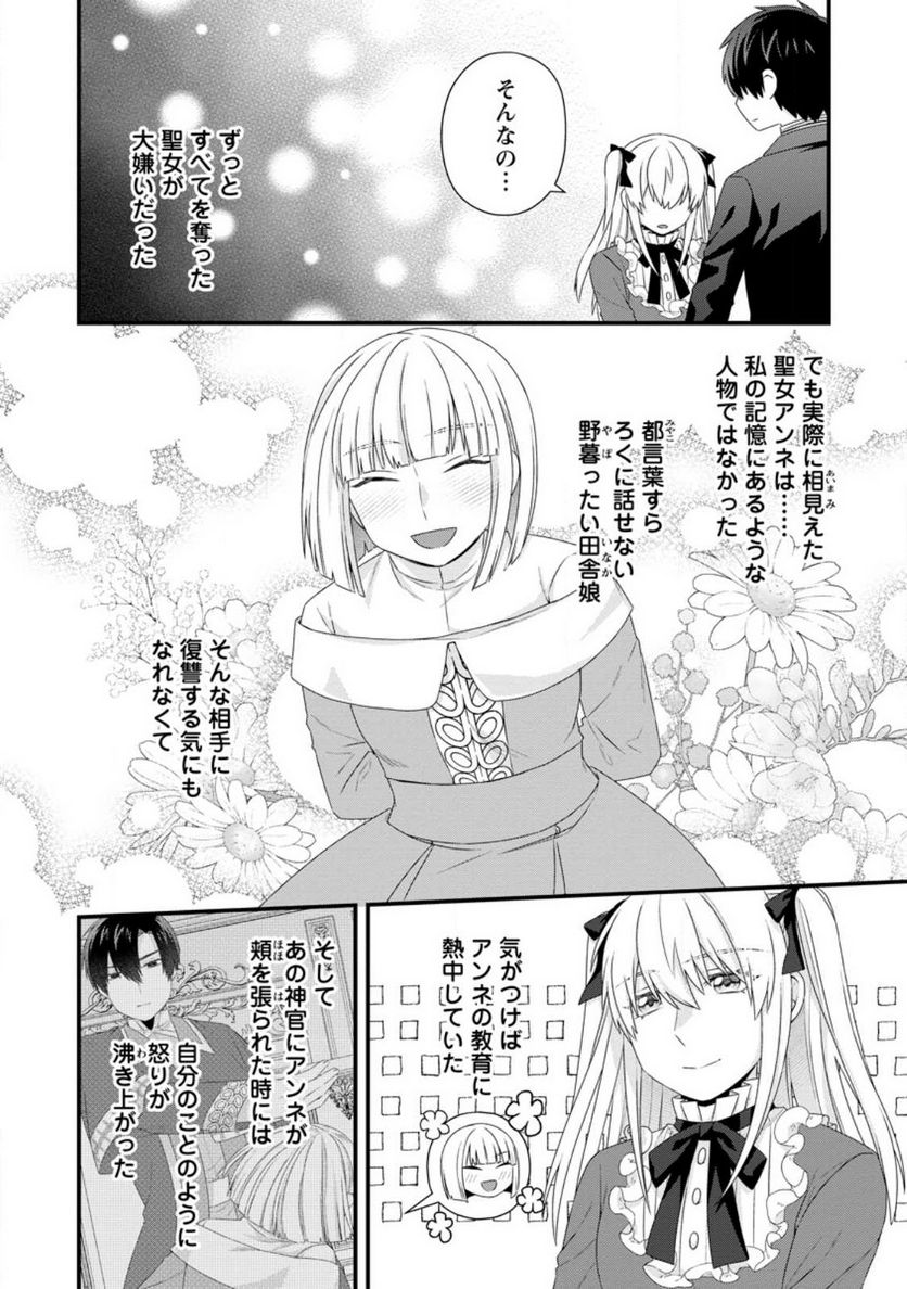 ページ 10 — 第18話