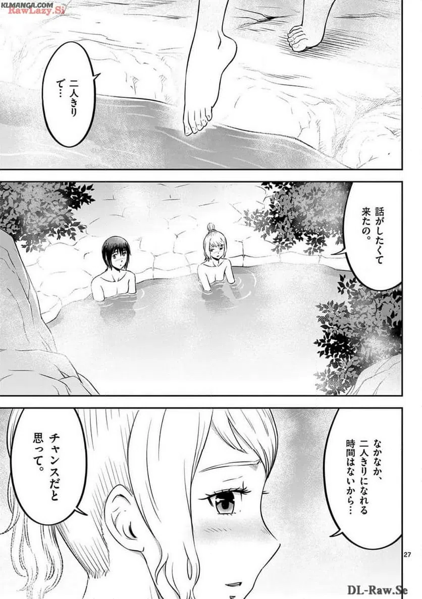 ページ 27 — 第50話