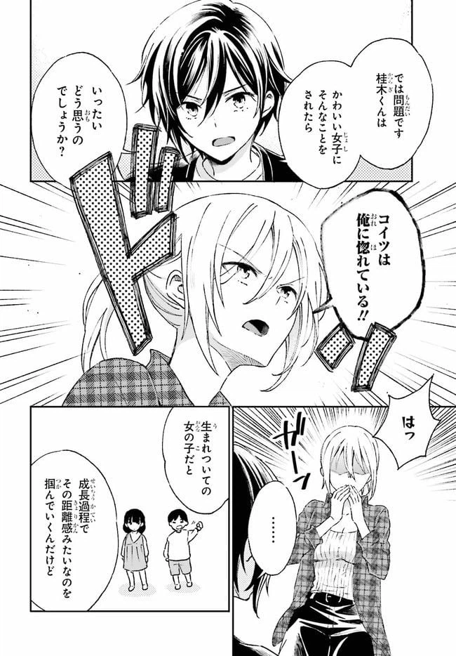 ページ 12 — 第6.1話