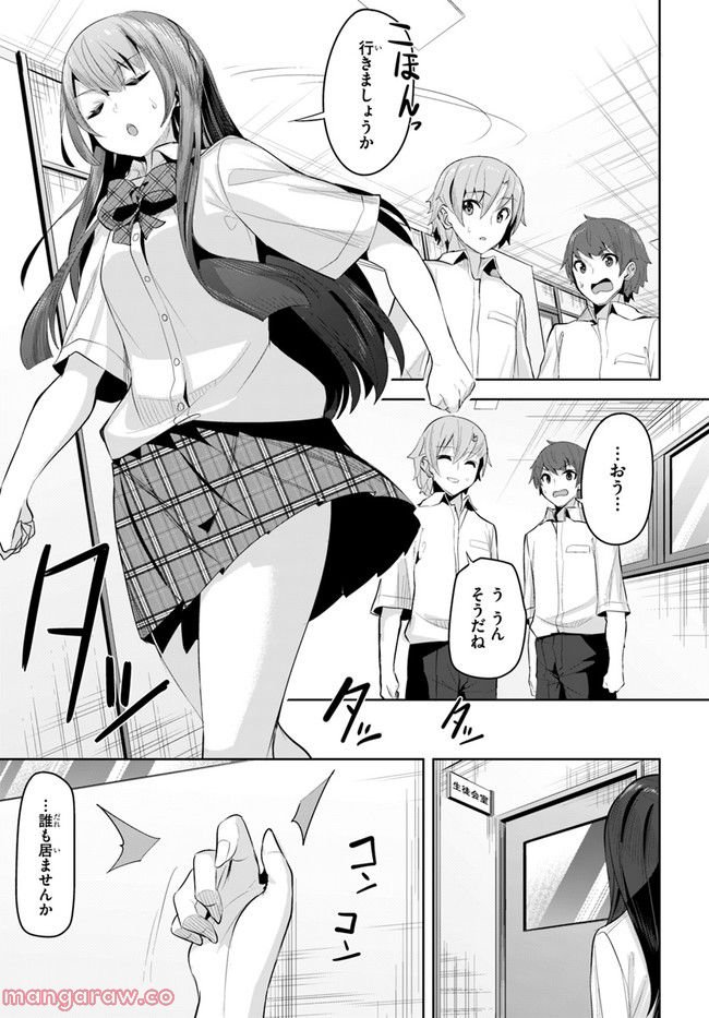 ページ 23 — 第14話