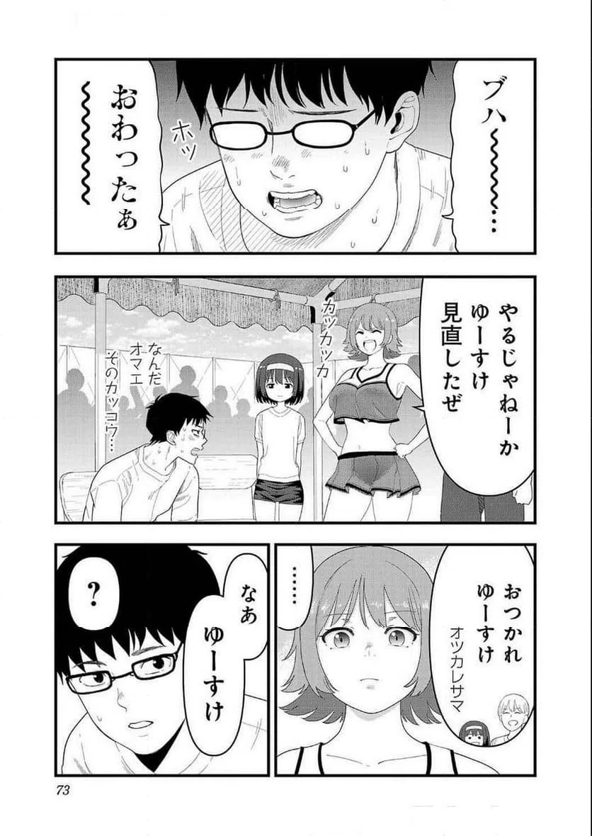 ページ 13 — 第23話
