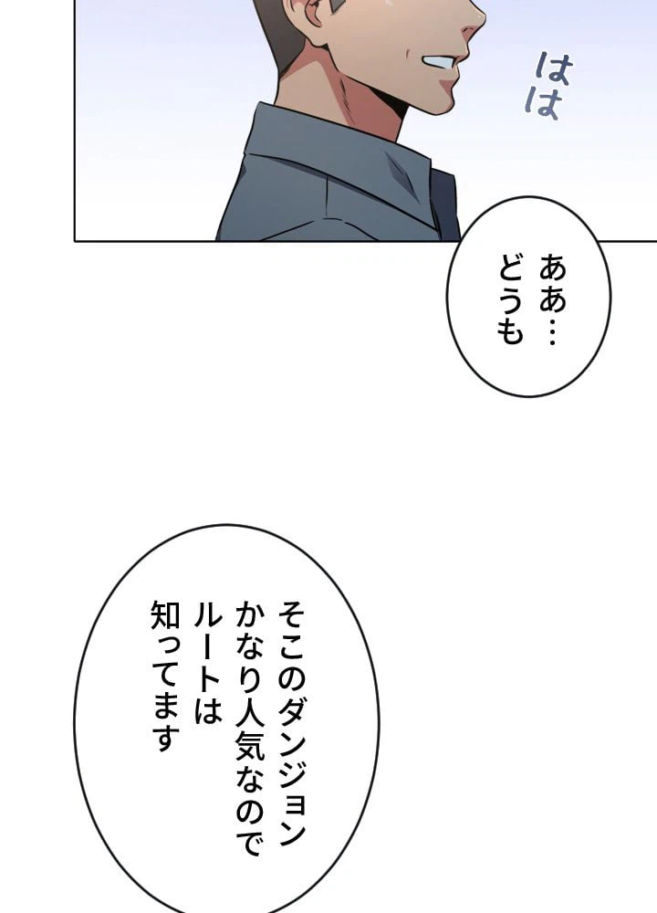 ページ 6 — 第6話