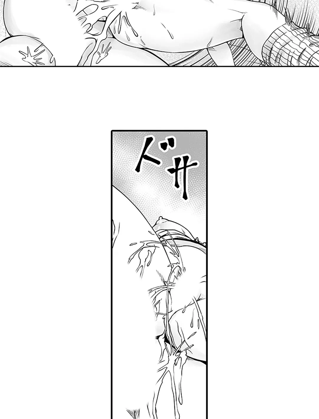 ページ 13 — 第6話