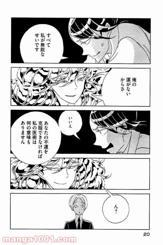 ページ 19 — 第29話