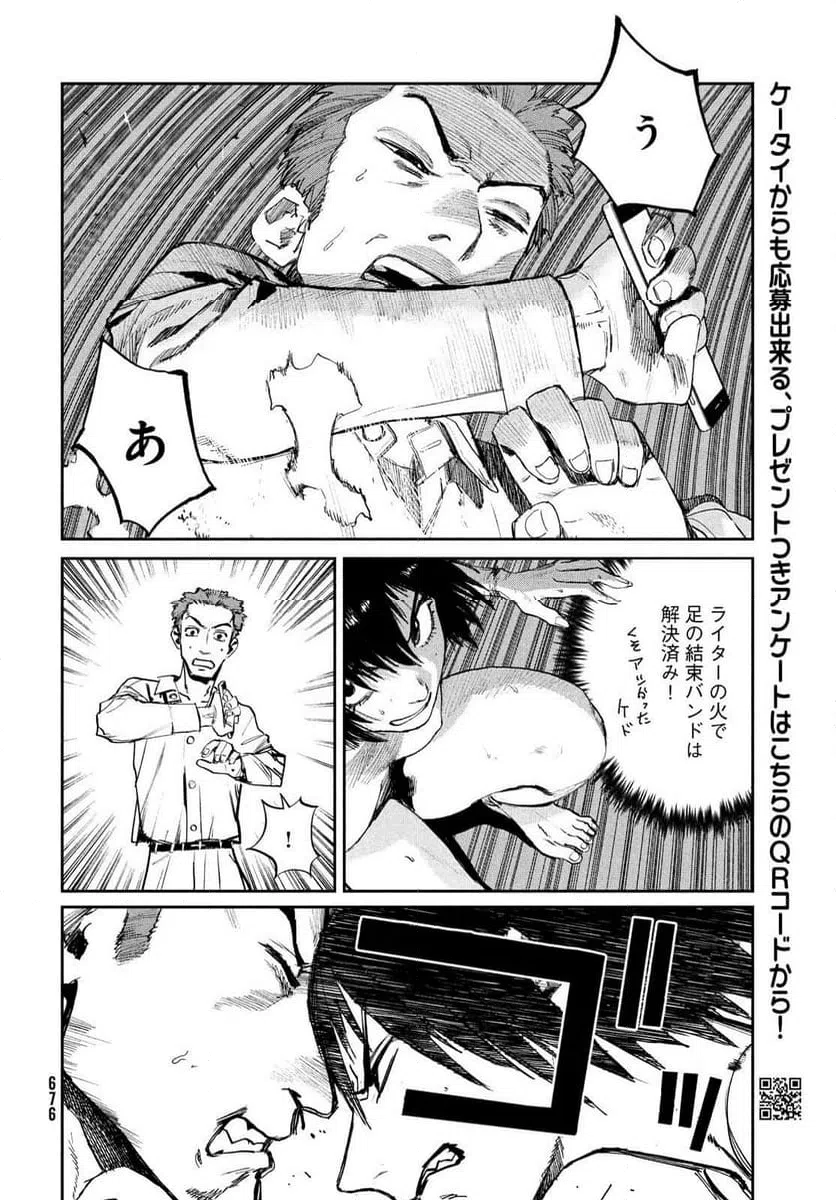 ページ 22 — 第17話