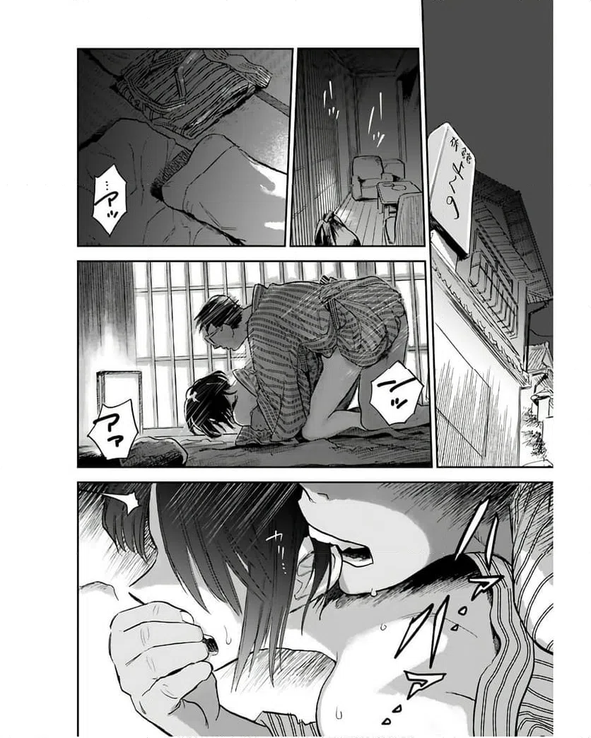 ページ 10 — 第12.2話
