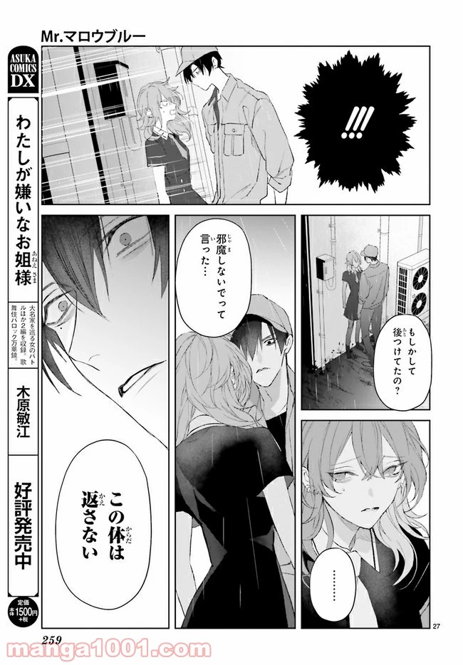 ページ 8 — 第13.3話