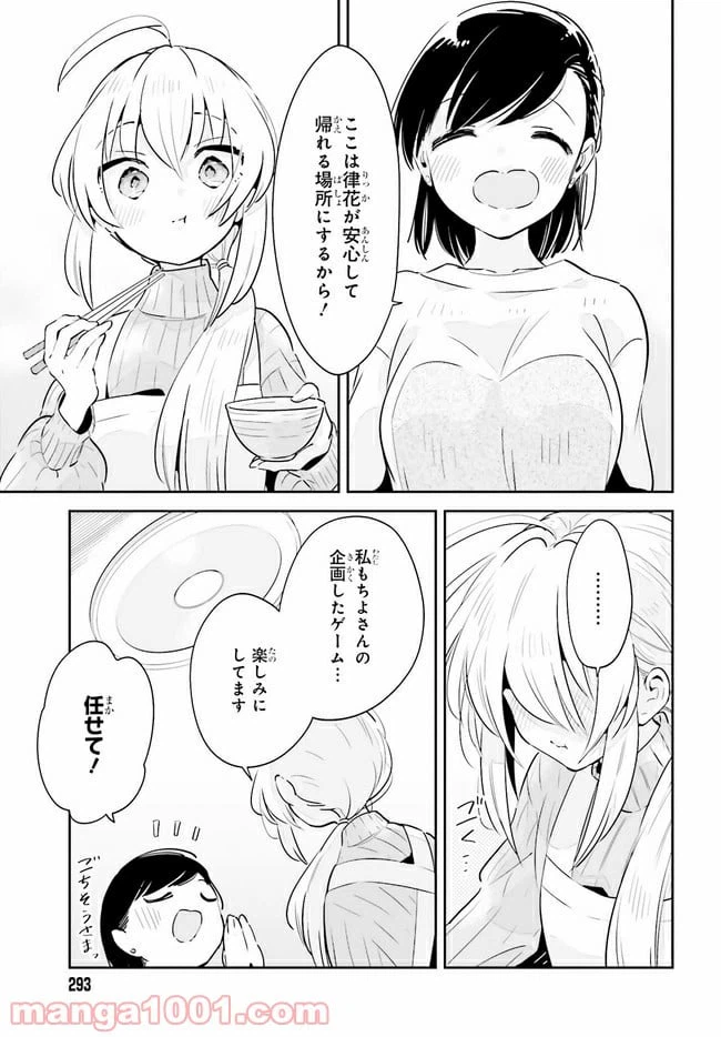 ページ 12 — 第19.2話
