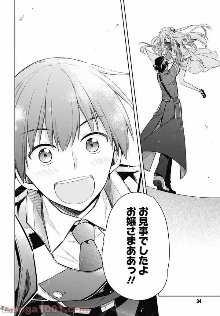 ページ 27 — 第11話
