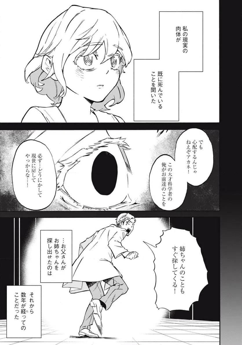 ページ 13 — 第19話