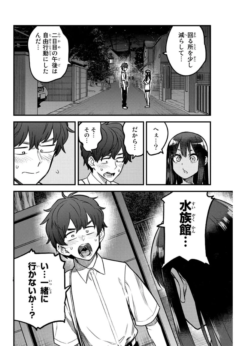 ページ 18 — 第102話