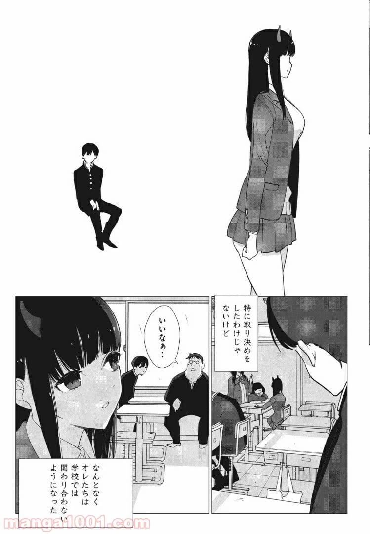 ページ 5 — 第5話