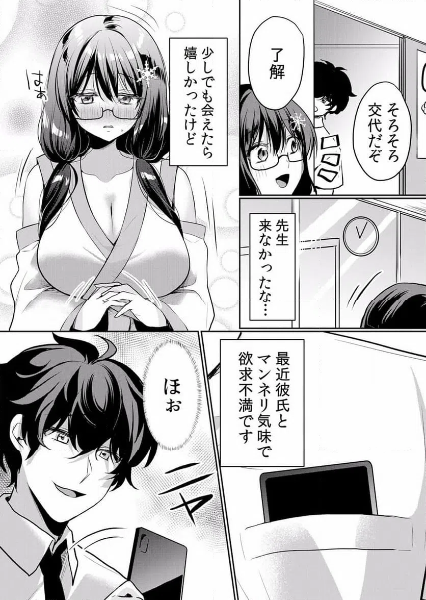 ページ 6 — 第33話