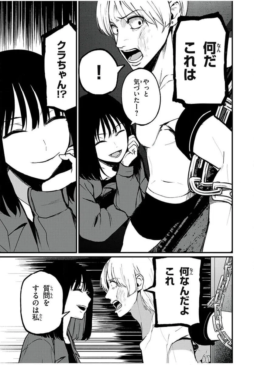 ページ 9 — 第39話