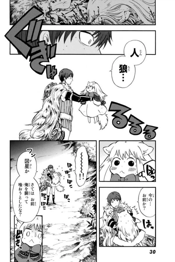 ページ 20 — 第1話