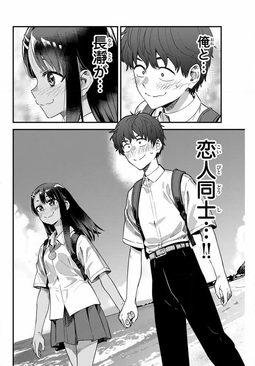 ページ 26 — 第144話