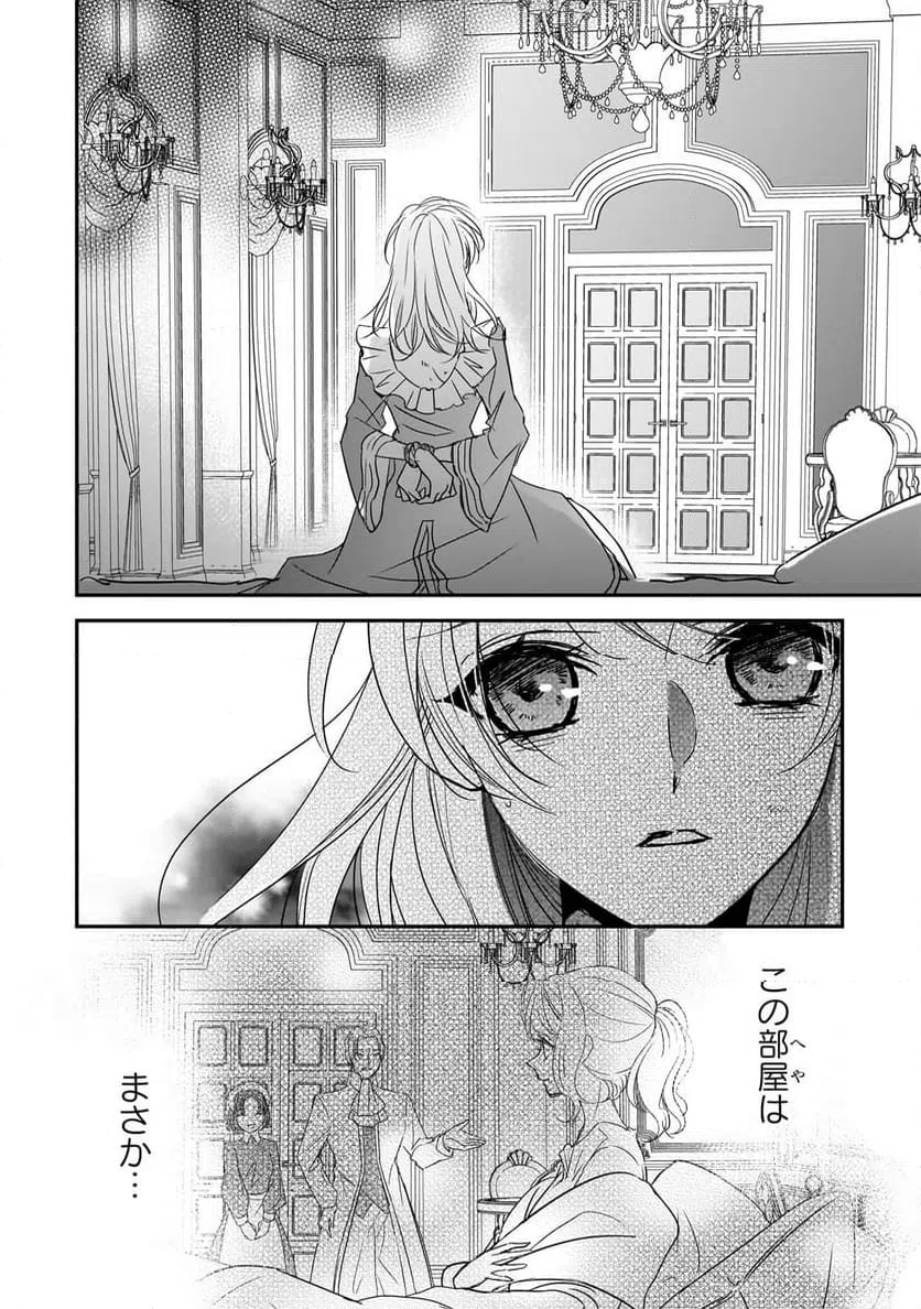 ページ 10 — 第33話