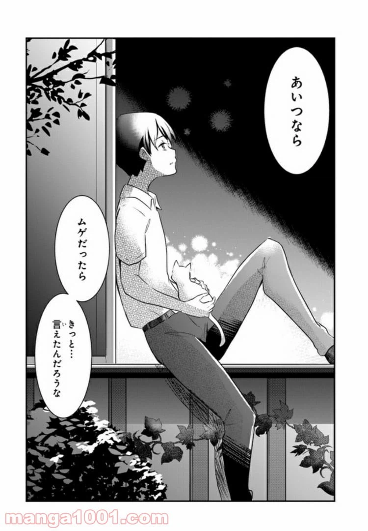 ページ 22 — 第5話