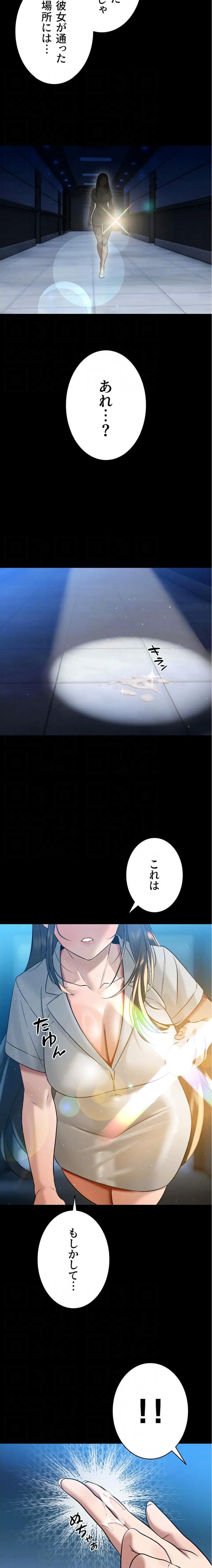 ページ 7 — 第18話