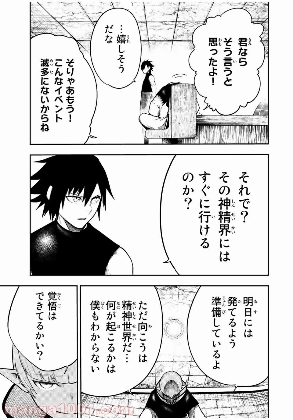 ページ 19 — 第67話
