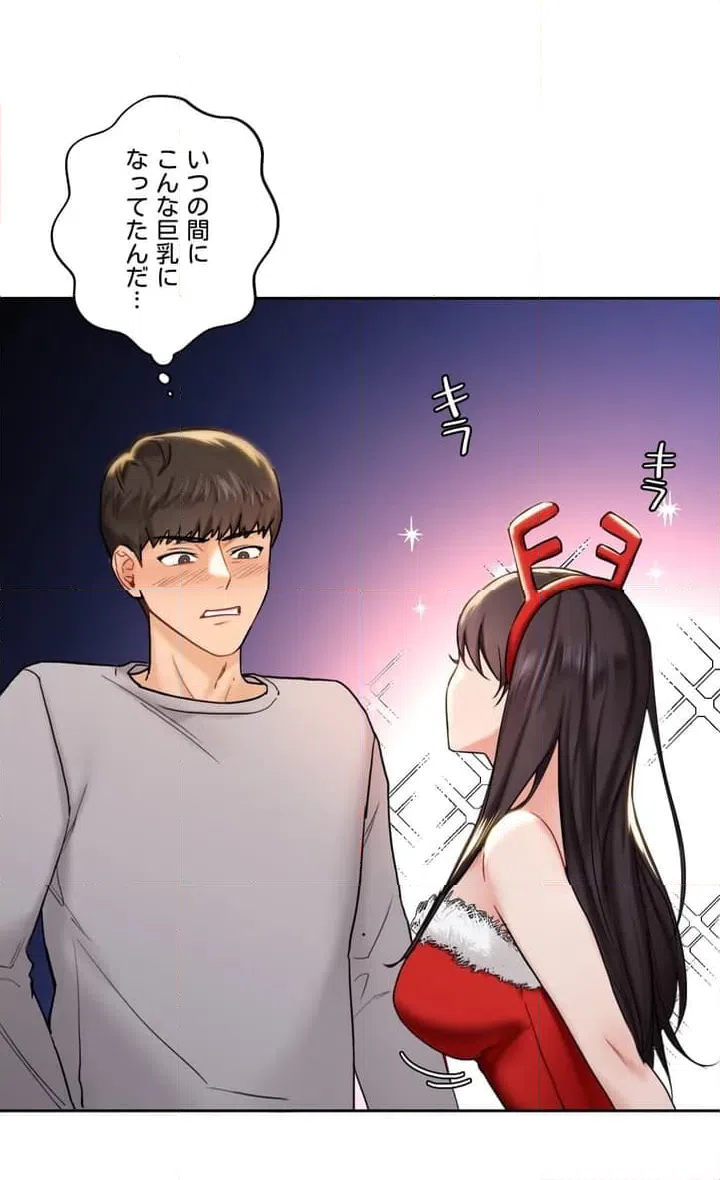 ページ 7 — 第2話
