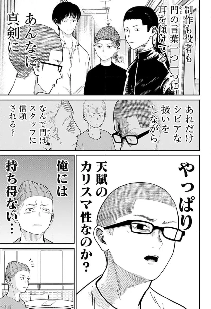 ページ 9 — 第5話